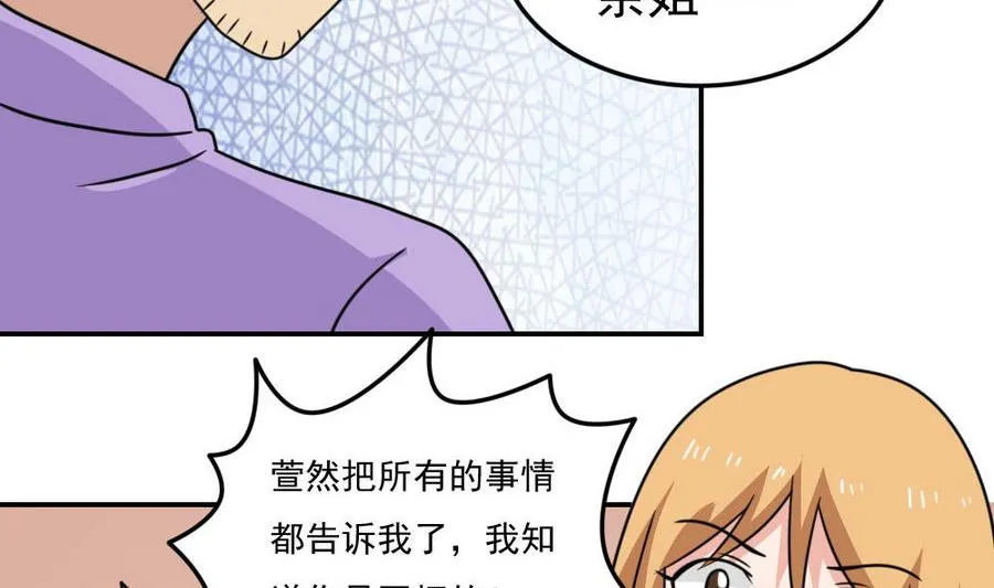 小剧场 第18话 第33页