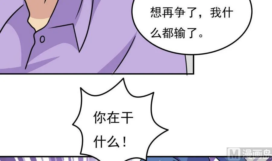 小剧场 第18话 第37页