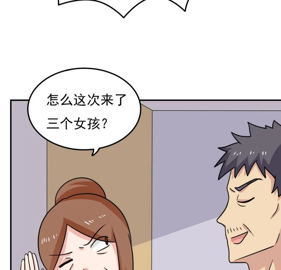 小剧场 第18话 第45页
