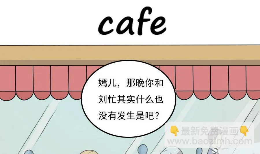 小剧场 第19话 第2页