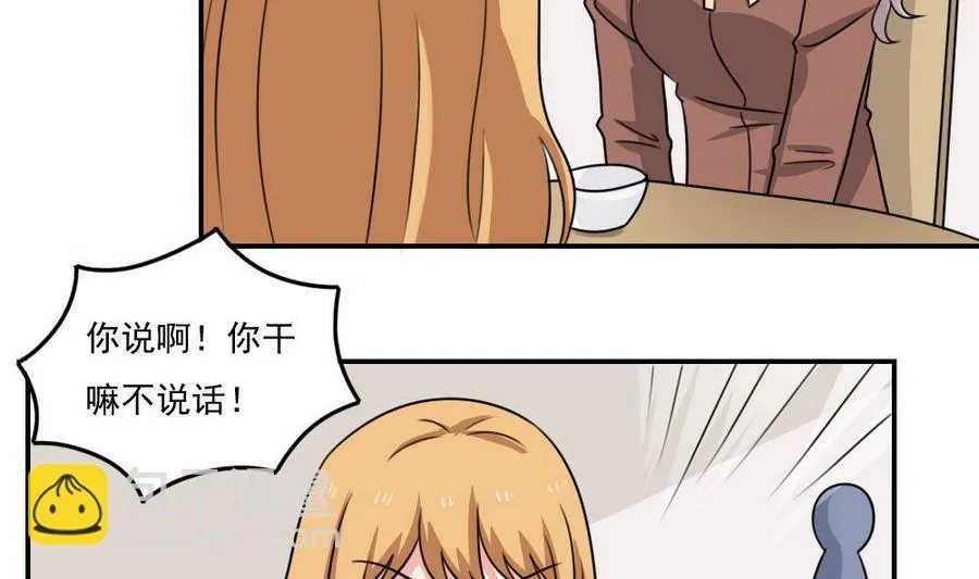 小剧场 第19话 第5页