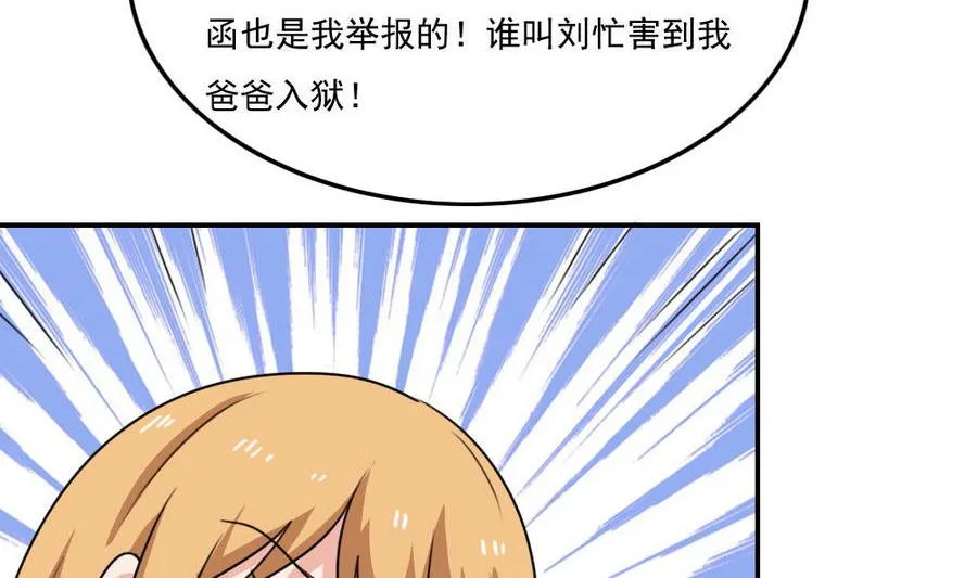 小剧场 第19话 第9页