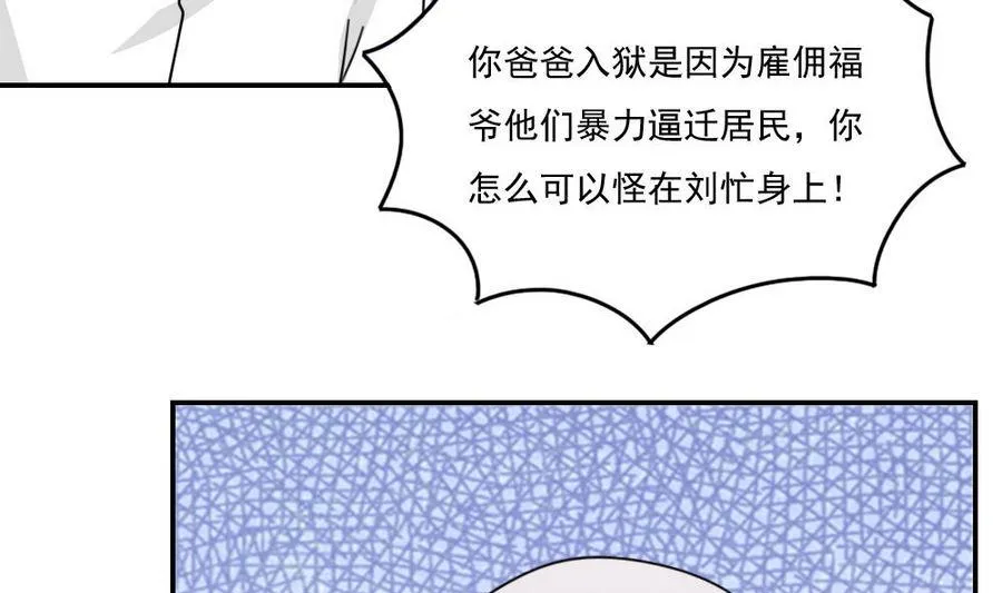 小剧场 第19话 第11页