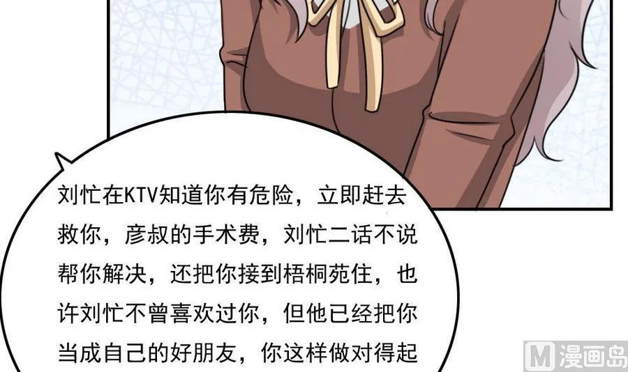 小剧场 第19话 第13页