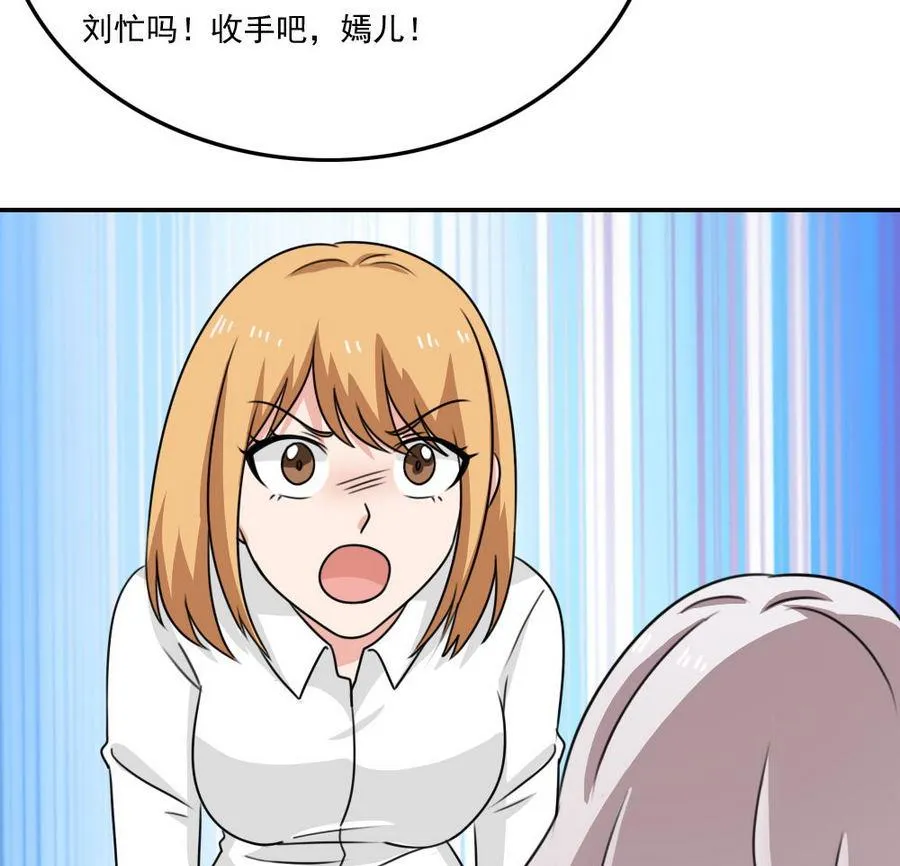 小剧场 第19话 第14页