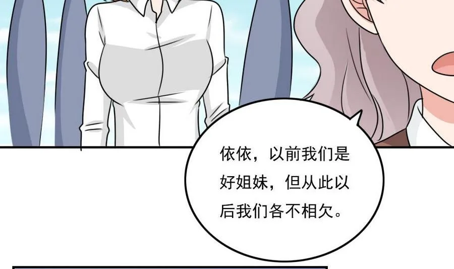 小剧场 第19话 第18页
