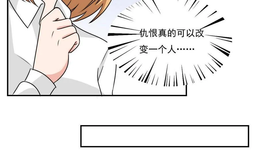 小剧场 第19话 第20页