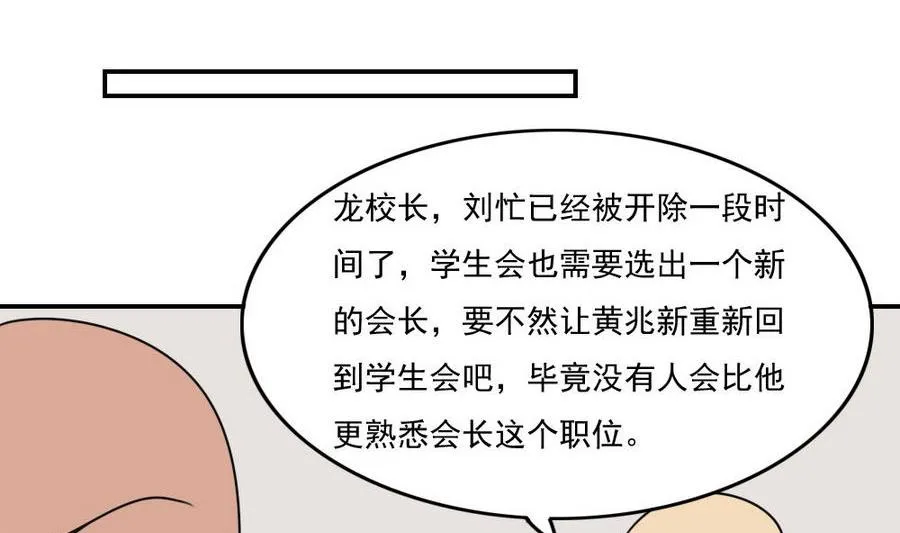 小剧场 第19话 第21页