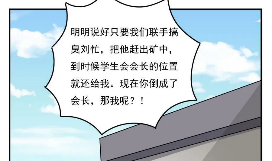 小剧场 第19话 第38页