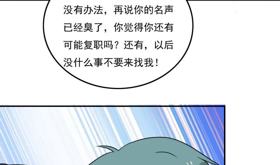小剧场 第19话 第41页