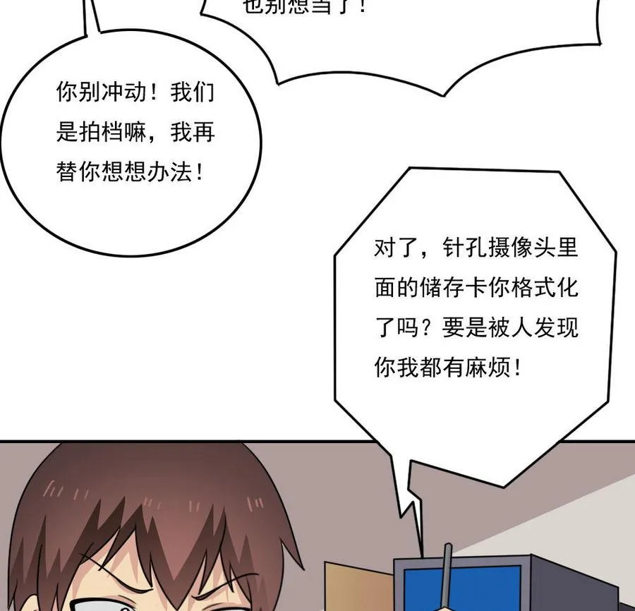 小剧场 第19话 第44页