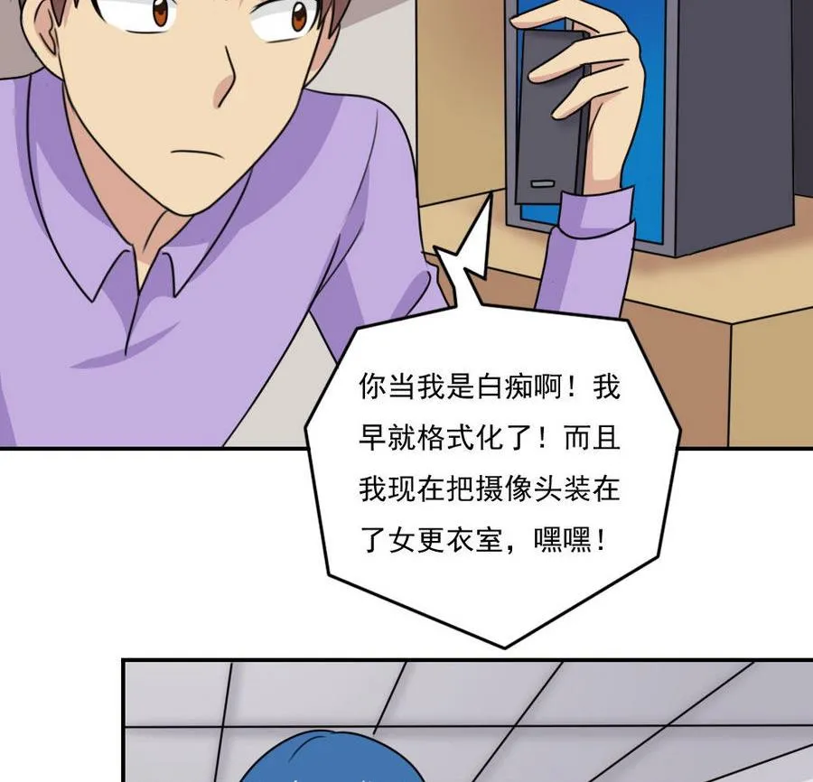 小剧场 第19话 第45页