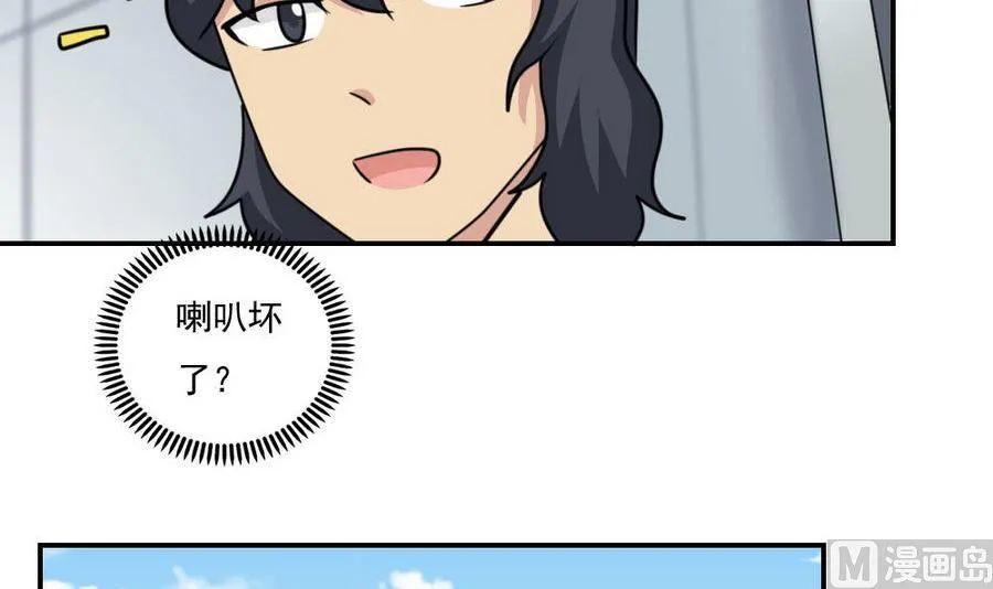 小剧场 第20话 第7页