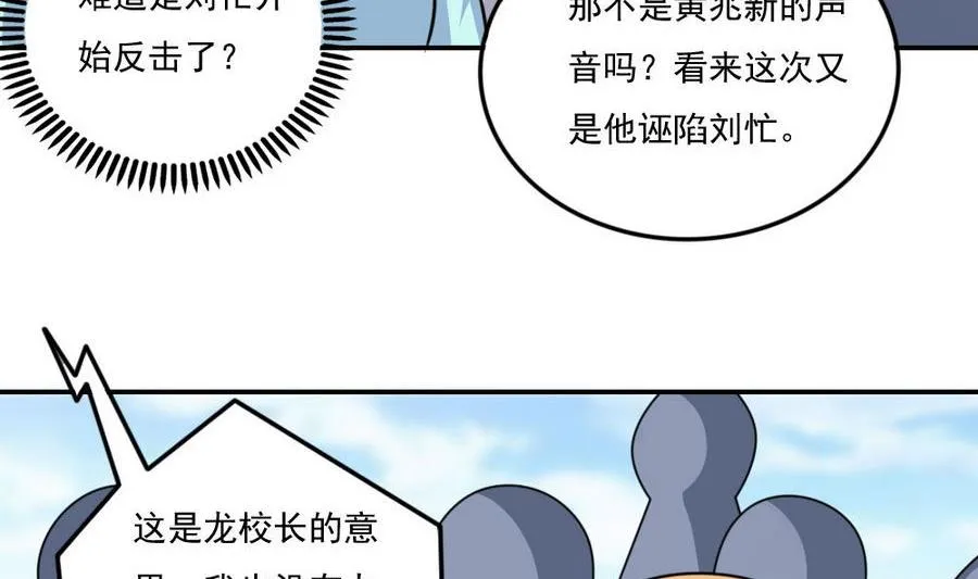小剧场 第20话 第12页