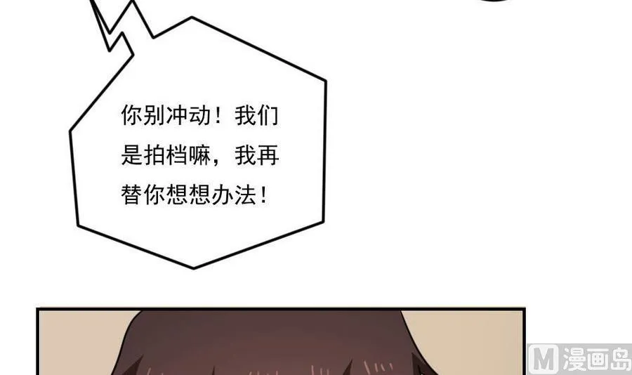 小剧场 第20话 第19页