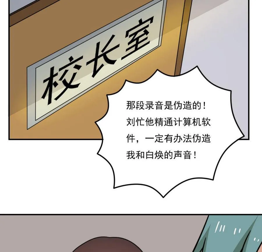 小剧场 第20话 第29页