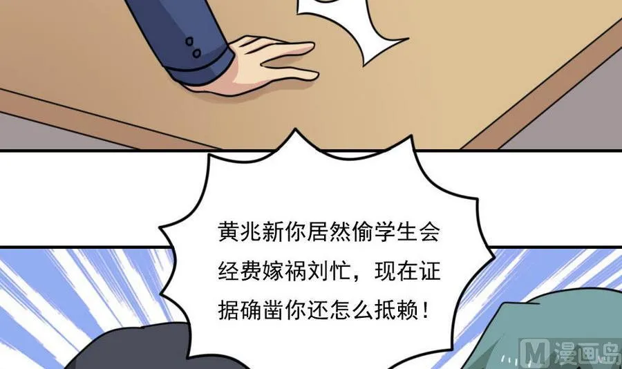小剧场 第20话 第40页