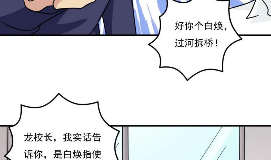 小剧场 第20话 第42页