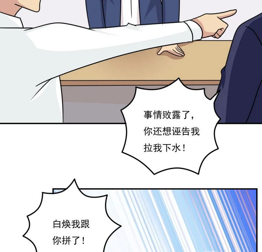 小剧场 第20话 第44页