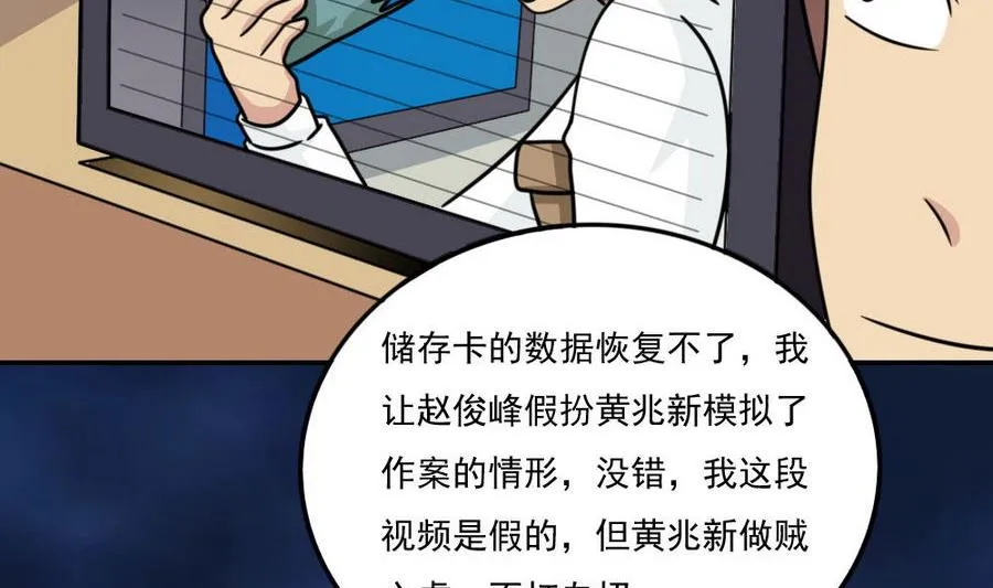 小剧场 第20话 第48页