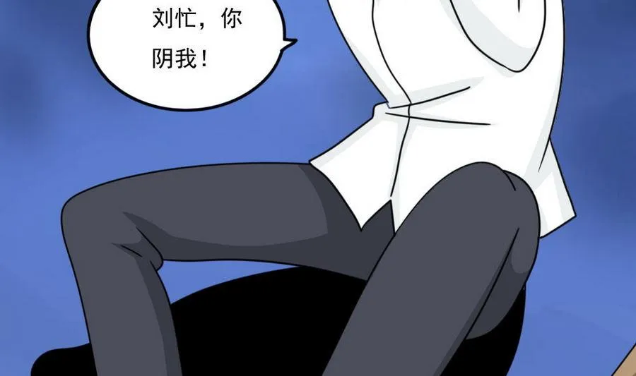 小剧场 第20话 第50页