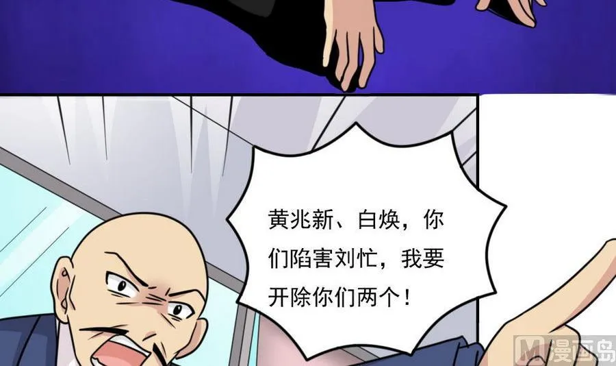 小剧场 第20话 第58页