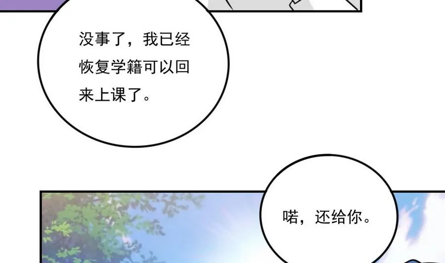 小剧场 第20话 第66页