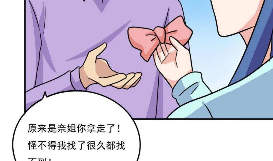 小剧场 第20话 第68页