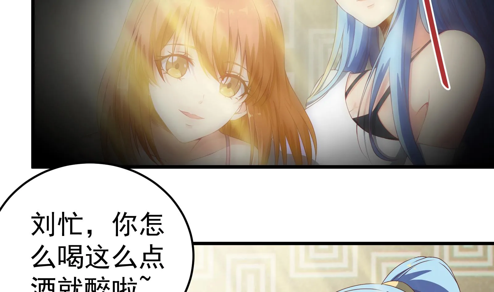 第二季第1话 春色 第8页