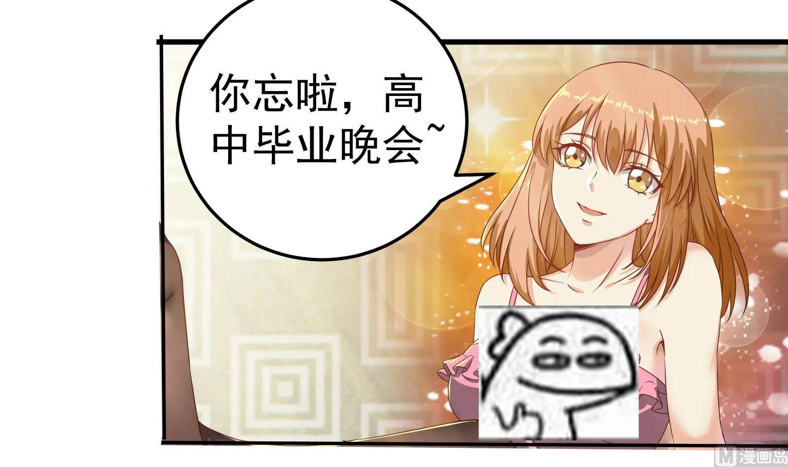 第二季第1话 春色 第15页