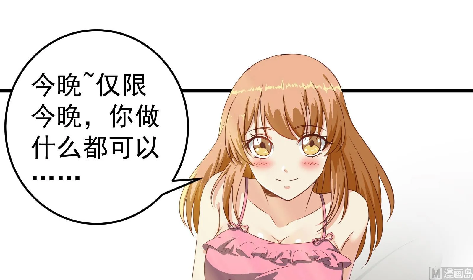 第二季第1话 春色 第24页