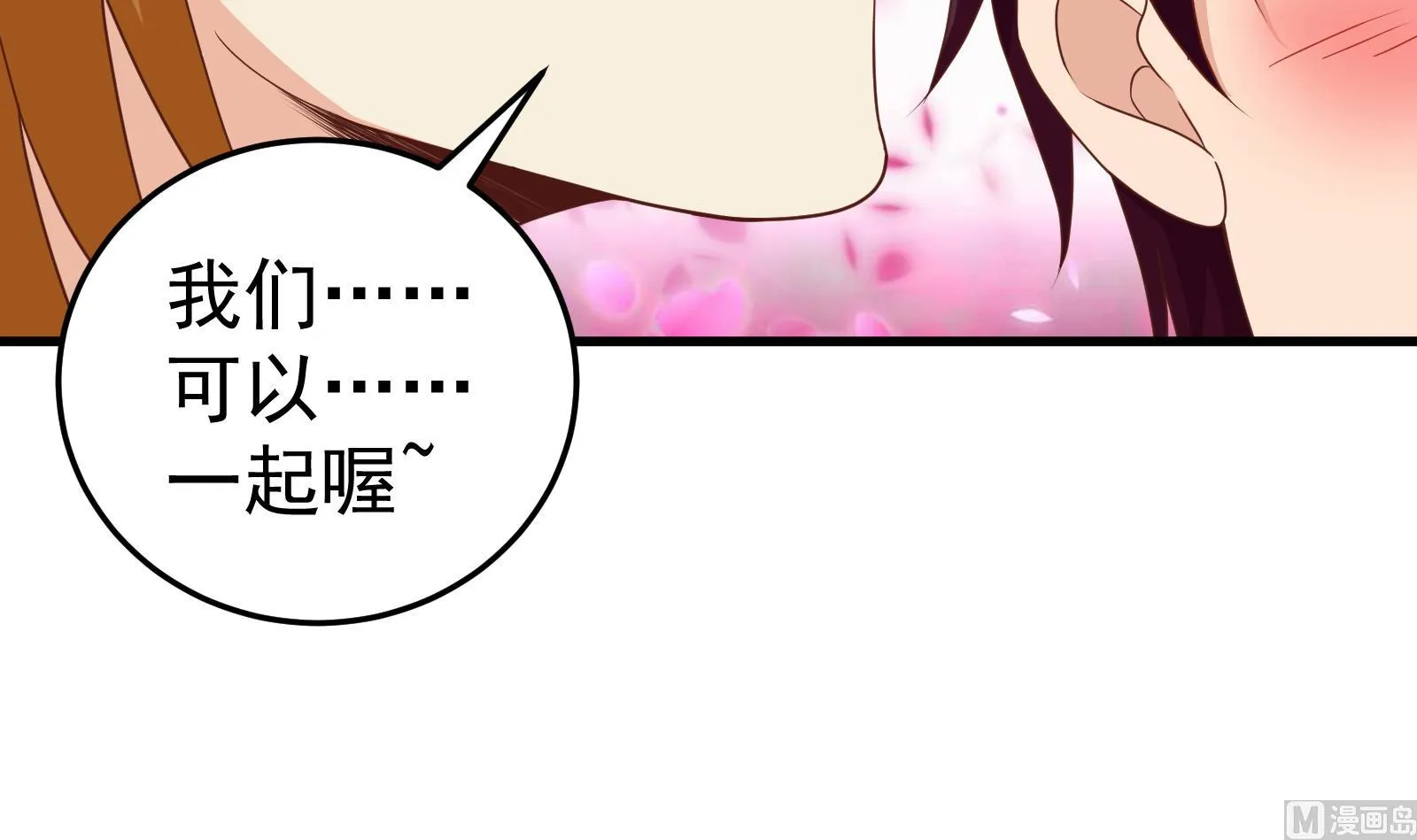 第二季第1话 春色 第27页