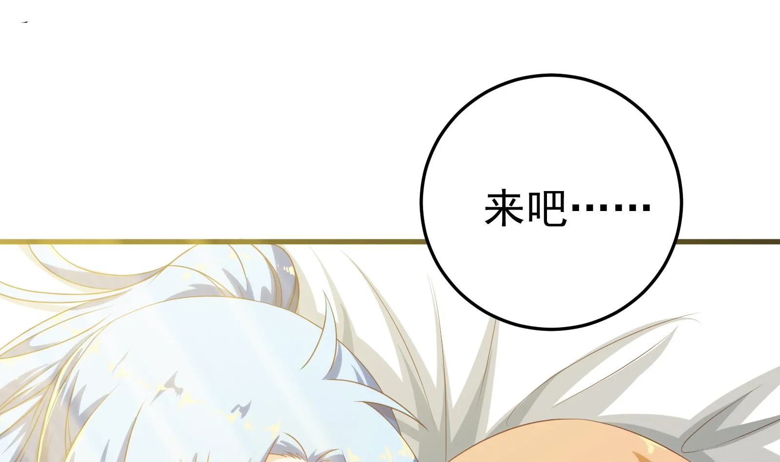 第二季第1话 春色 第35页
