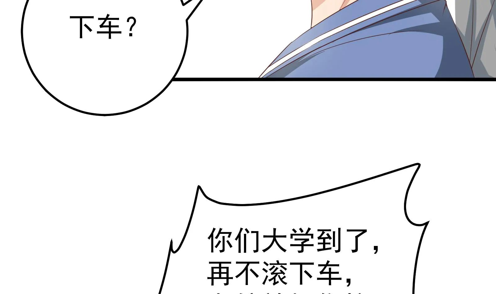 第二季第1话 春色 第47页