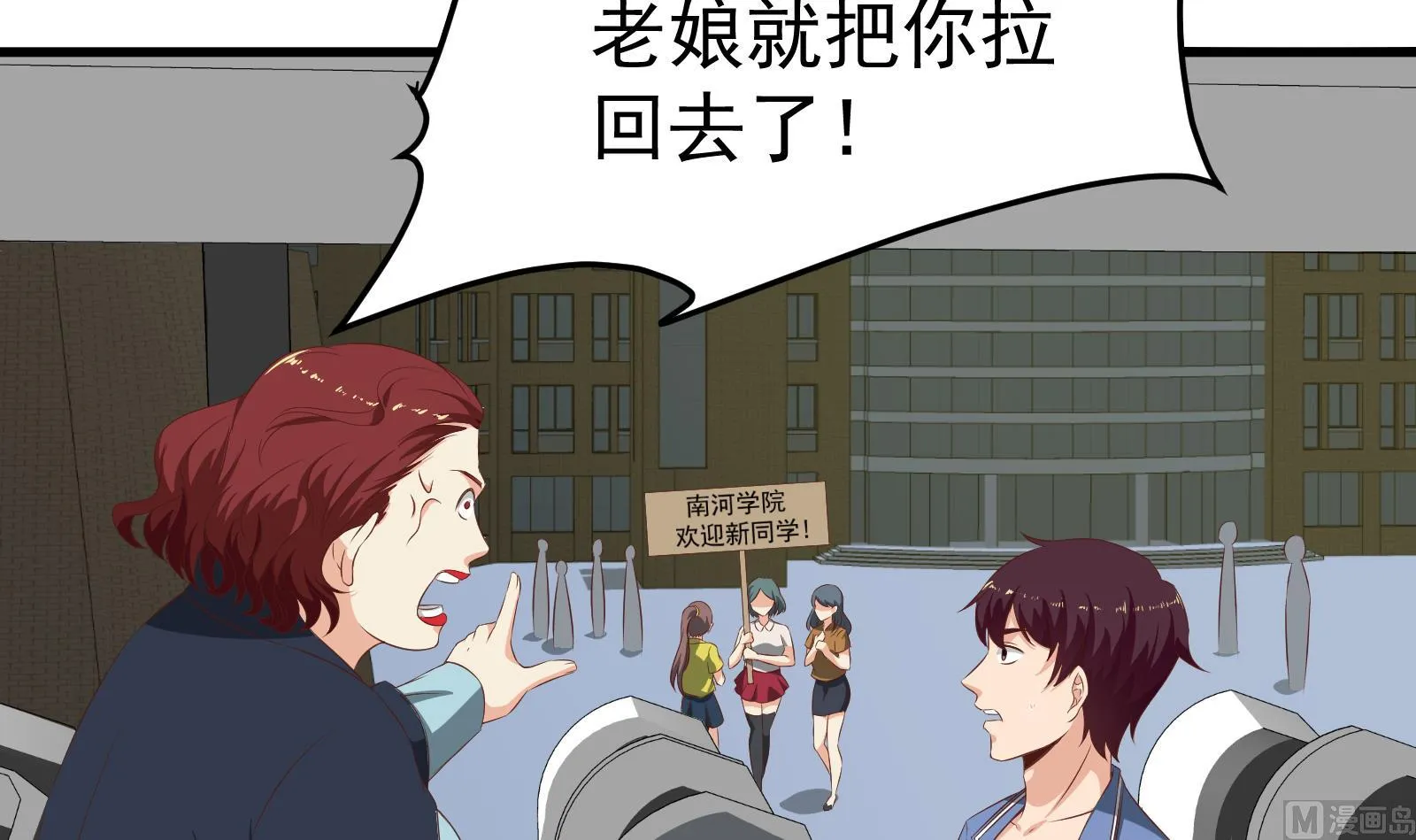 第二季第1话 春色 第48页