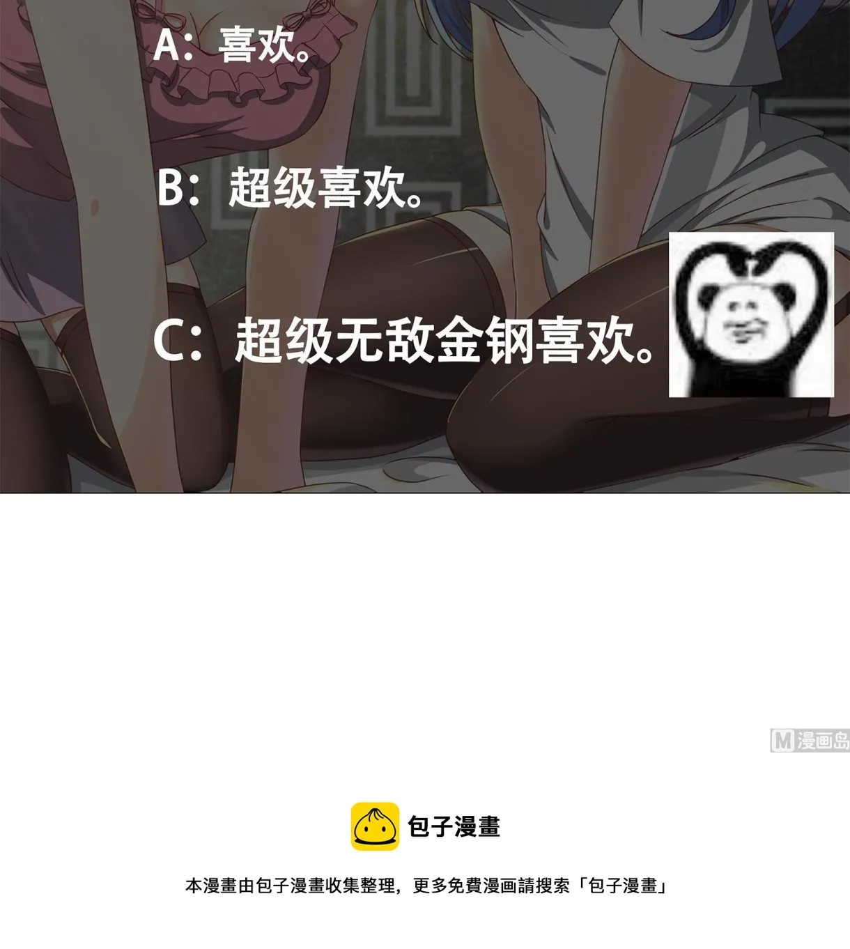 第二季第1话 春色 第51页