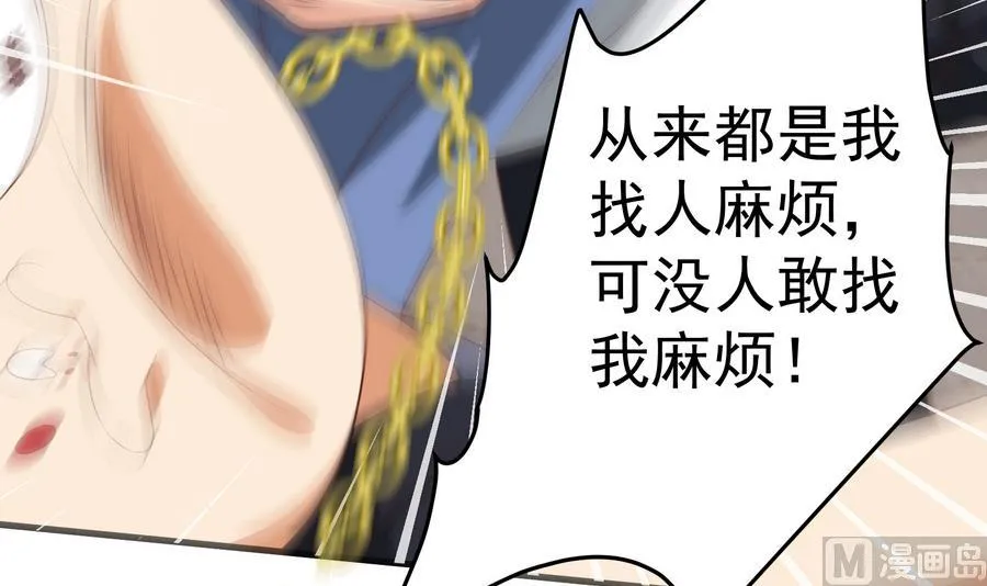 第二季 第2话 美女辅导员 第48页