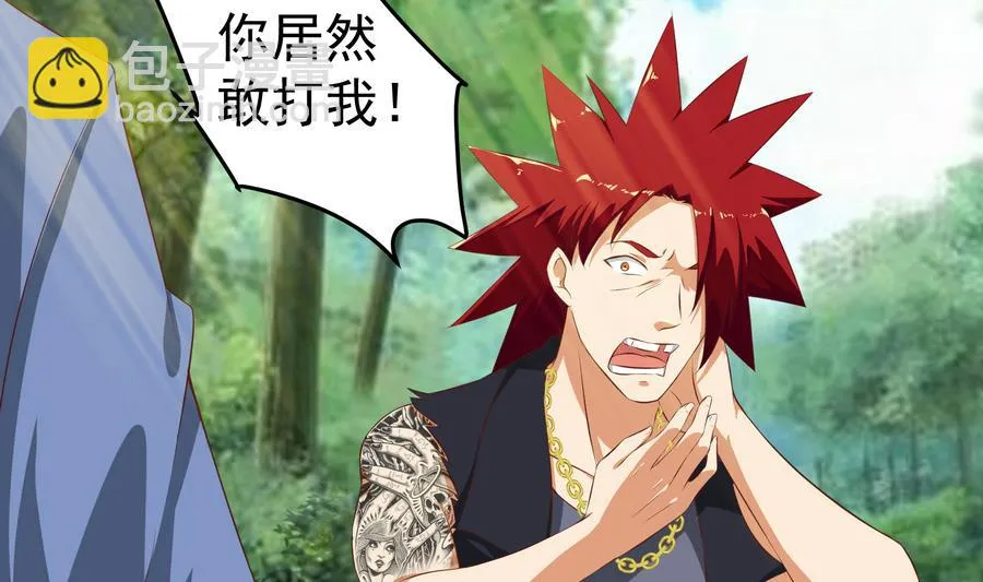 第二季 第3话 甜甜的微笑 第4页