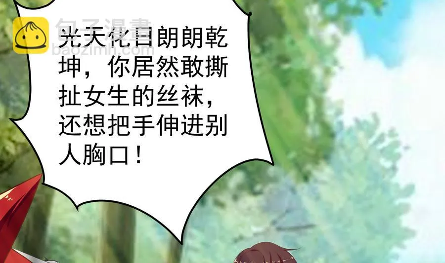 第二季 第3话 甜甜的微笑 第16页