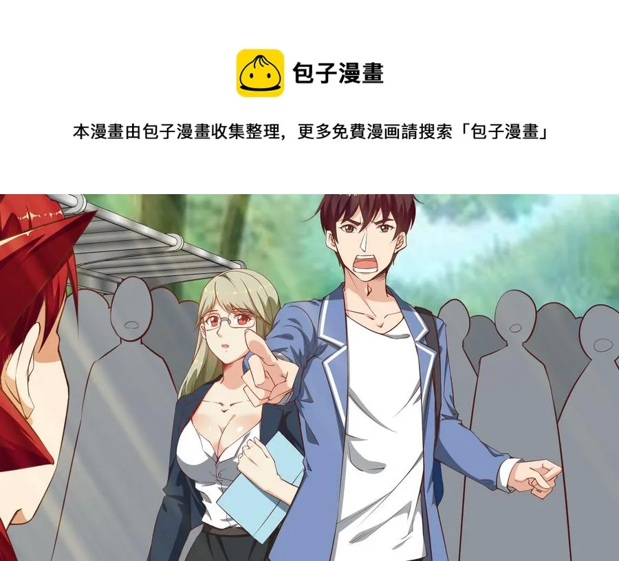 第二季 第3话 甜甜的微笑 第17页