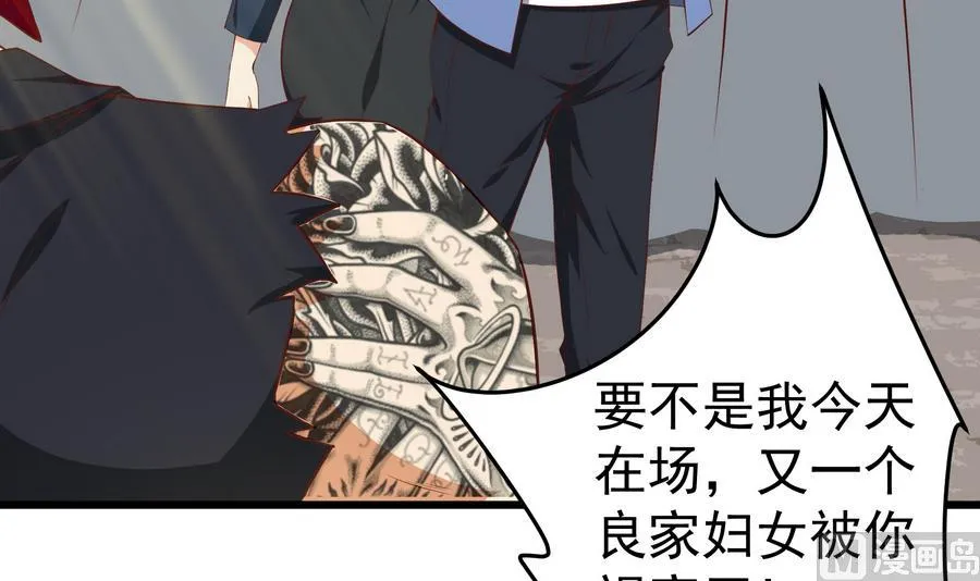 第二季 第3话 甜甜的微笑 第18页