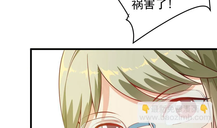 第二季 第3话 甜甜的微笑 第19页