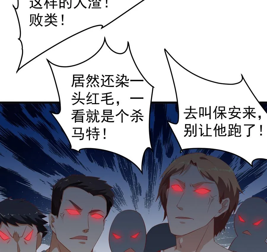 第二季 第3话 甜甜的微笑 第23页