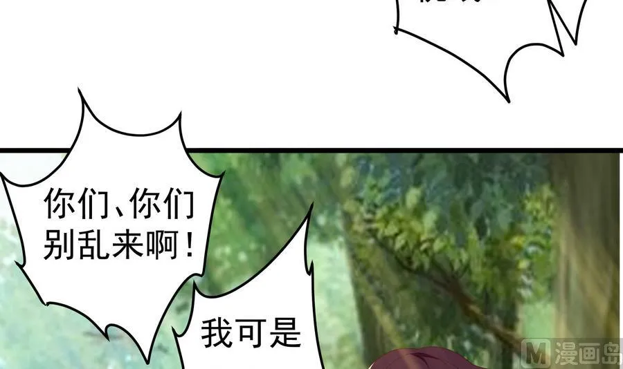 第二季 第3话 甜甜的微笑 第27页