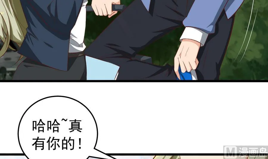 第二季 第3话 甜甜的微笑 第33页