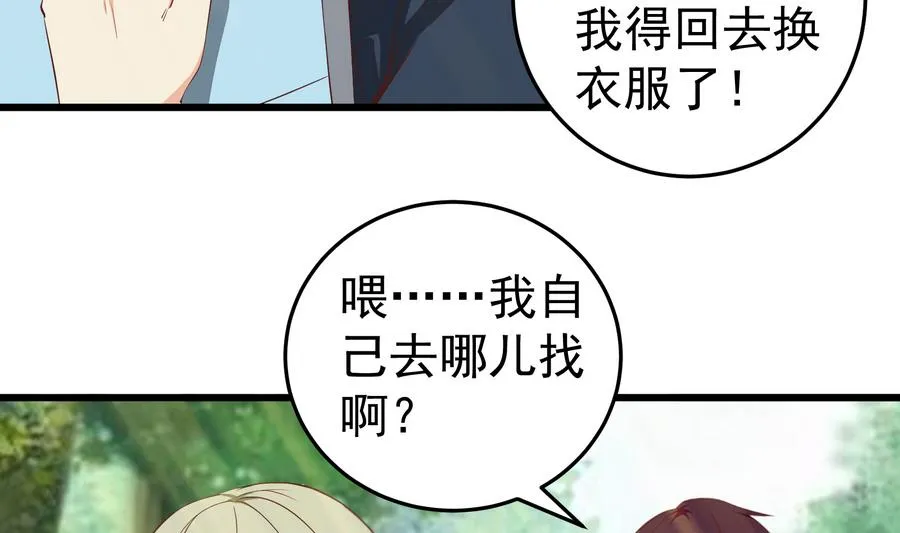 第二季 第3话 甜甜的微笑 第40页