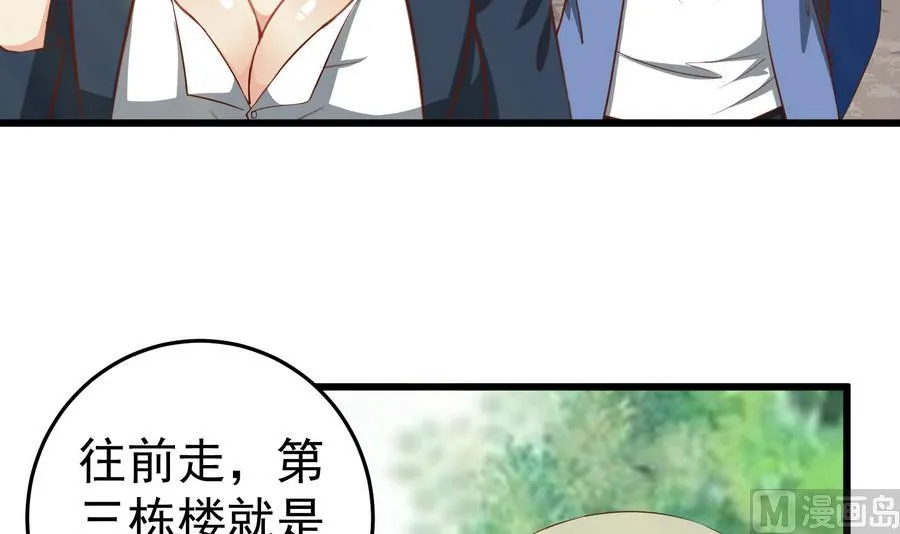 第二季 第3话 甜甜的微笑 第42页