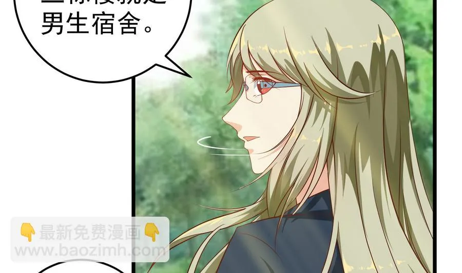 第二季 第3话 甜甜的微笑 第43页