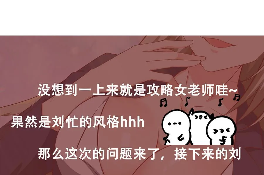 第二季 第3话 甜甜的微笑 第49页