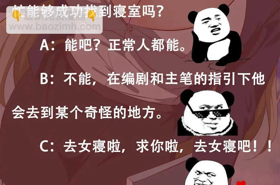 第二季 第3话 甜甜的微笑 第50页